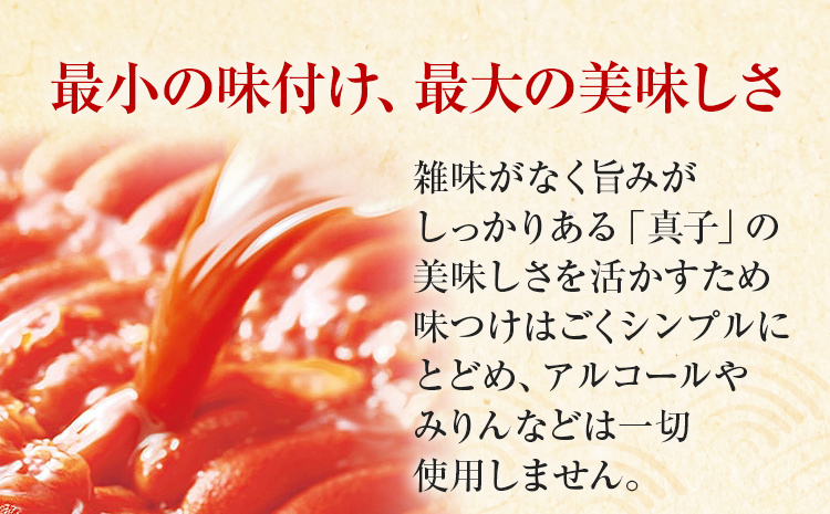 ふくや 味の明太子 レギュラー (辛口) 540g 辛子明太子 たらこ