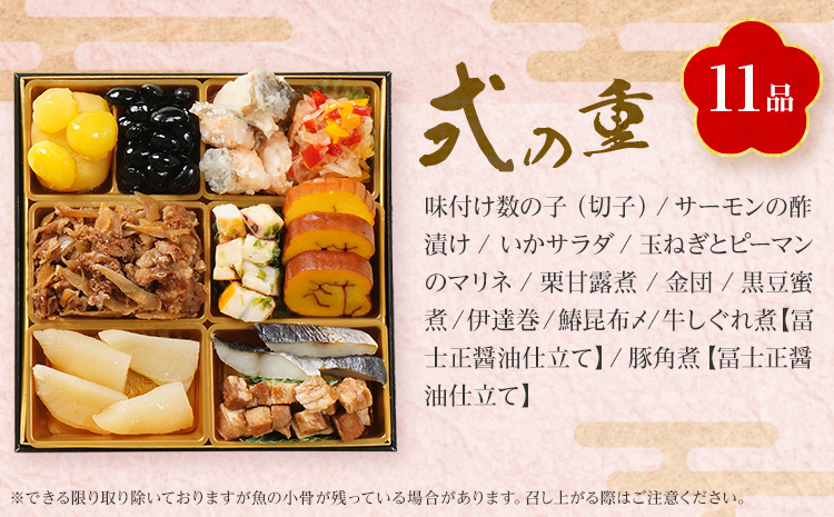 おせち 2026 おせち曙 -AKEBONO- 6.5寸 3段重 31品 おせち料理 志免町 × 博多久松 冨士正醤油醸造元 西通りプリン アドバンスフード 雑煮 出汁 祝い箸 お品書 冷凍 お取り寄せグルメ お取り寄せ 福岡 お土産 福岡土 グルメ 福岡県