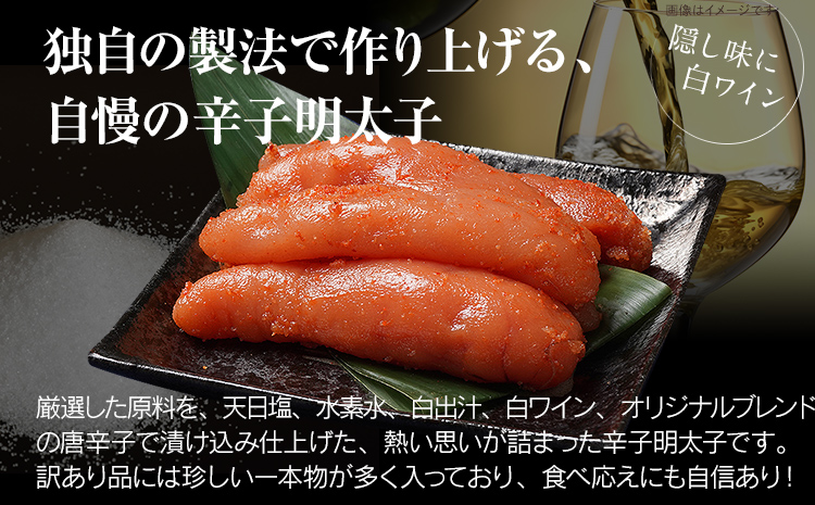  訳あり 無着色 辛子明太子2kg（特切） 1kg×2箱 お取り寄せ 小分け 白ワイン わけあり 切れ子 切子 めんたいこ お取り寄せグルメ 博多 福岡 お土産 ギフト 海鮮 業務用 たっぷり HACCP認定