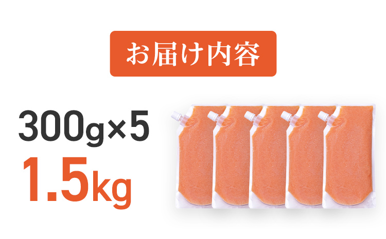 明太子 食卓のやまや 明太ばらこ スタンドパウチタイプ 300g×5個 計1.5kg ばらこ バラコ めんたいこ 辛子明太子 九州 福岡 博多 お取り寄せ ご飯のお供 パスタソース 明太フランス 料理 時短 便利 大容量 キャップ付き スタンドパウチ