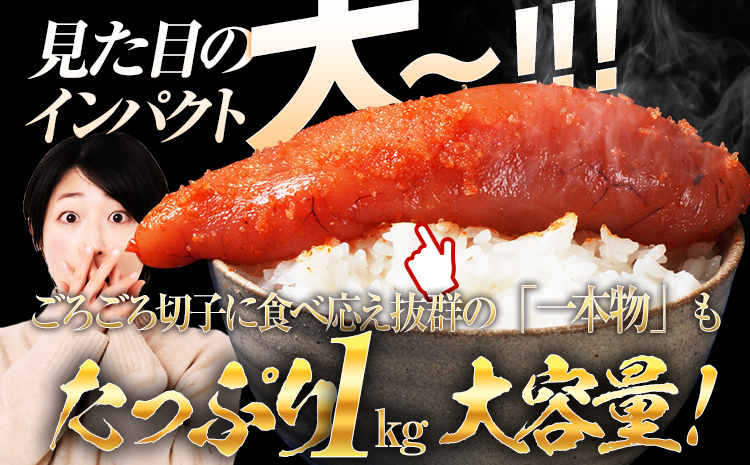 èš³ãã ç¡çè² èŸåæå€ªå1kgïŒç¹åïŒ 1kgÃ1ç®± ãåãå¯ã å°åã çœã¯ã€ã³ ãããã åãå åå ããããã ãåãå¯ãã°ã«ã¡ åå€ çŠå²¡ ãåç£ ã®ãã æµ·é®® æ¥åçš ãã£ã·ã HACCPèªå®