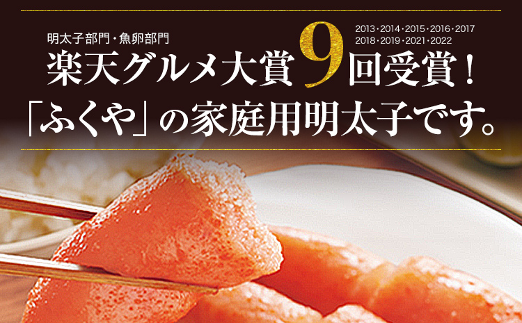 明太子 ふくやの家庭用 明太子 たっぷり 440g (110g×4) 切れ子 めんたいこ ふくや 辛子明太子 福岡 グルメ