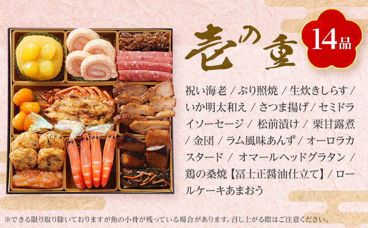 おせち 2026 おせち櫓 -YAGURA- 特大8寸 3段重 44品 おせち料理 志免町 × 博多久松 冨士正醤油醸造元 西通りプリン アドバンスフード 雑煮 出汁 祝い箸 お品書 冷凍 お取り寄せグルメ お取り寄せ 福岡 お土産 福岡土 グルメ 福岡県