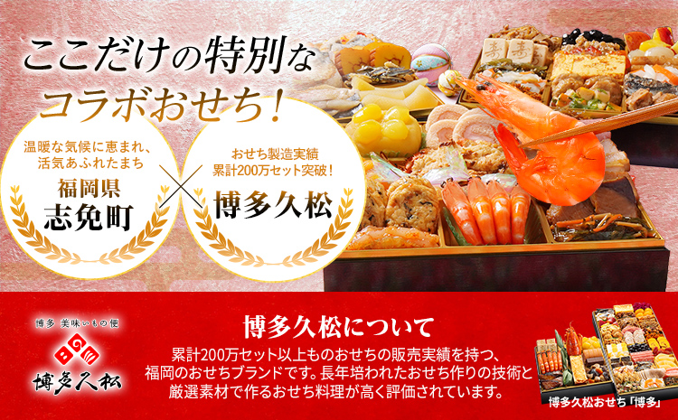 おせち 2026 おせち櫓 -YAGURA- 特大8寸 3段重 44品 おせち料理 志免町 × 博多久松 冨士正醤油醸造元 西通りプリン アドバンスフード 雑煮 出汁 祝い箸 お品書 冷凍 お取り寄せグルメ お取り寄せ 福岡 お土産 福岡土 グルメ 福岡県