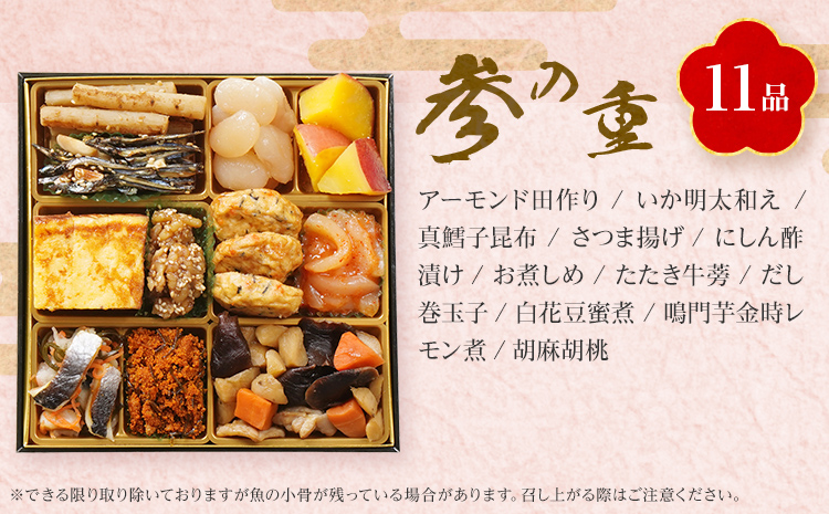 おせち 2026 おせち曙 -AKEBONO- 6.5寸 3段重 31品 おせち料理 志免町 × 博多久松 冨士正醤油醸造元 西通りプリン アドバンスフード 雑煮 出汁 祝い箸 お品書 冷凍 お取り寄せグルメ お取り寄せ 福岡 お土産 福岡土 グルメ 福岡県