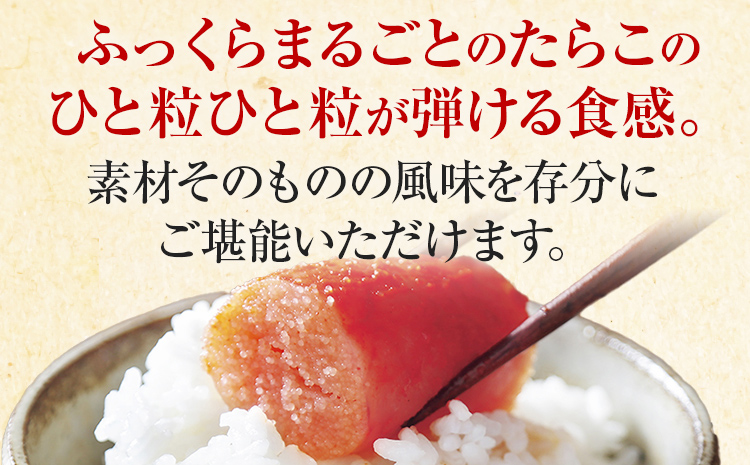 ふくや 味の明太子 レギュラー (辛口) 540g 辛子明太子 たらこ