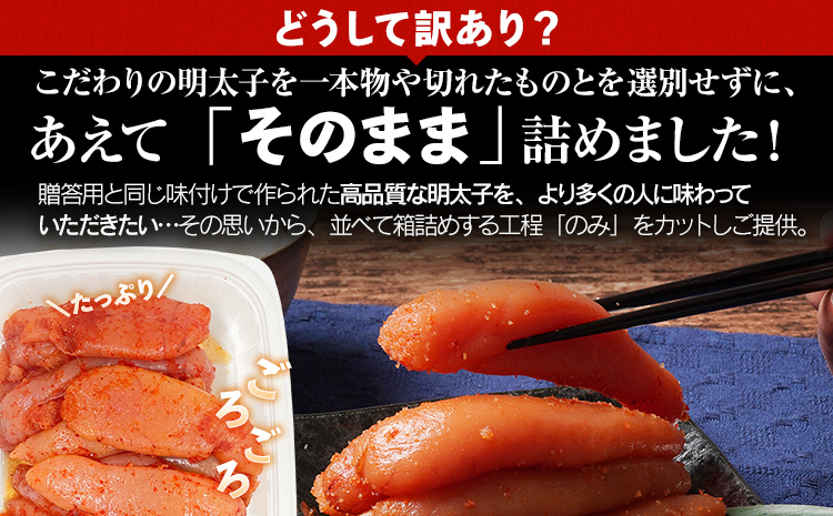  訳あり 無着色 辛子明太子2kg（特切） 1kg×2箱 お取り寄せ 小分け 白ワイン わけあり 切れ子 切子 めんたいこ お取り寄せグルメ 博多 福岡 お土産 ギフト 海鮮 業務用 たっぷり HACCP認定