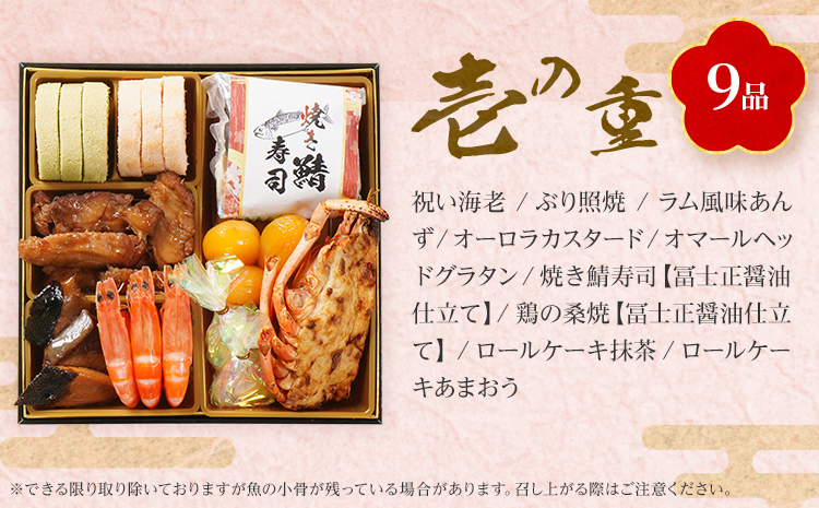 おせち 2026 おせち曙 -AKEBONO- 6.5寸 3段重 31品 おせち料理 志免町 × 博多久松 冨士正醤油醸造元 西通りプリン アドバンスフード 雑煮 出汁 祝い箸 お品書 冷凍 お取り寄せグルメ お取り寄せ 福岡 お土産 福岡土 グルメ 福岡県