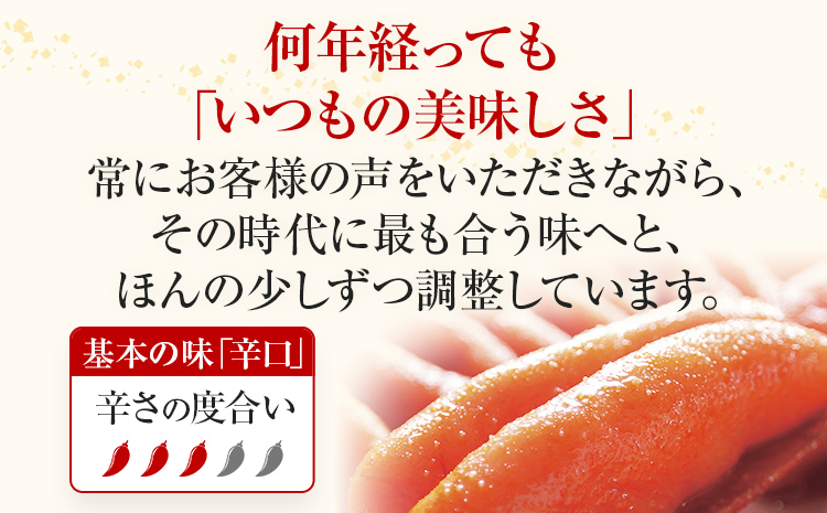 ふくや 味の明太子 レギュラー (辛口) 540g 辛子明太子 たらこ