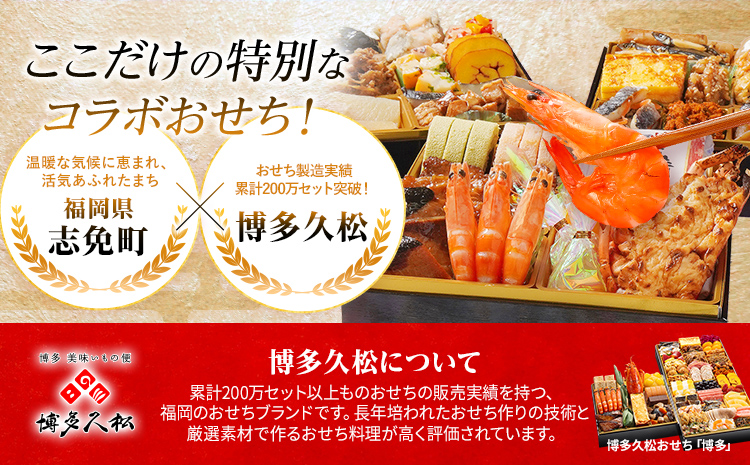 おせち 2026 おせち曙 -AKEBONO- 6.5寸 3段重 31品 おせち料理 志免町 × 博多久松 冨士正醤油醸造元 西通りプリン アドバンスフード 雑煮 出汁 祝い箸 お品書 冷凍 お取り寄せグルメ お取り寄せ 福岡 お土産 福岡土 グルメ 福岡県