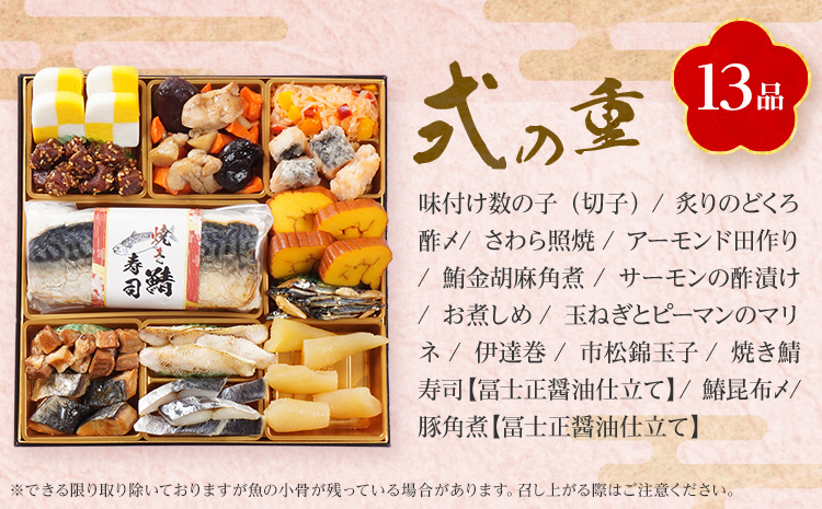 おせち 2026 おせち櫓 -YAGURA- 特大8寸 3段重 44品 おせち料理 志免町 × 博多久松 冨士正醤油醸造元 西通りプリン アドバンスフード 雑煮 出汁 祝い箸 お品書 冷凍 お取り寄せグルメ お取り寄せ 福岡 お土産 福岡土 グルメ 福岡県