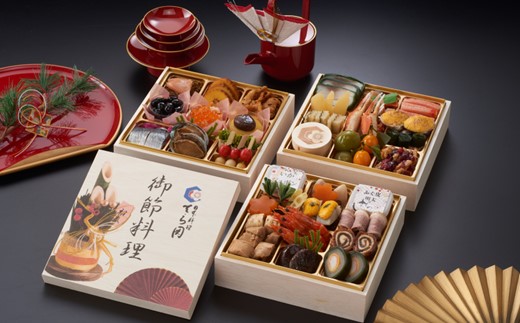 H057.日本料理てら岡・おせち／博多『雅』参段重（3～4人前）