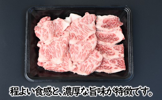 C175.博多和牛肩ロース焼肉（約1000グラム）【博多和牛】