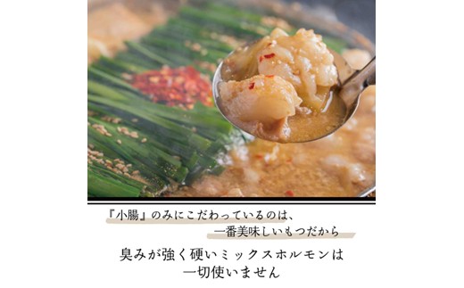 AE211.【博多もつ鍋おおやま】モツ増量！もつ鍋みそ味.2人前【もつ鍋・味噌味】