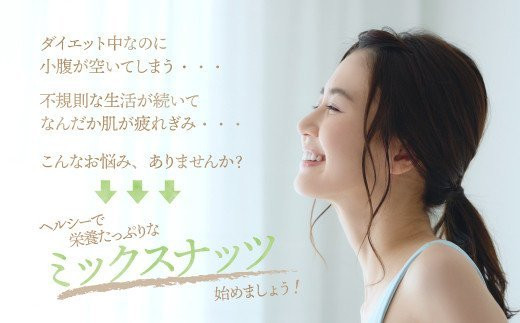 CE030.【定期便】バラエティナッツ定期便×3ヶ月【エイジングケアに最適！】