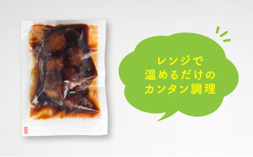 A1546.【常温で保管できる！】レトルト・照り焼きチキンボール（150g×14袋）