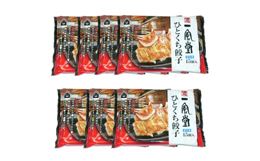 E135.【全5回定期便】博多一風堂ひとくち餃子（7セット）
