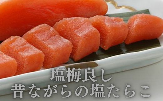 AB309.【博多セット】無着色訳あり塩たらこ切れ子300ｇと博多もつ鍋九州醤油味（2～3人前）