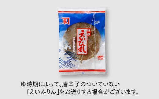 AE182.桐島珍味おすすめセットＡ【唐揚げふぐ（７００ｇ）とえいひれ（５００ｇ）】