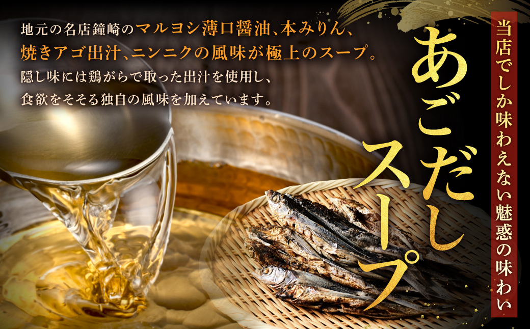 AA421.魚住商店【国産牛もつ使用】あごだし醤油もつ鍋セット2～3人前【もつ鍋・醤油味】