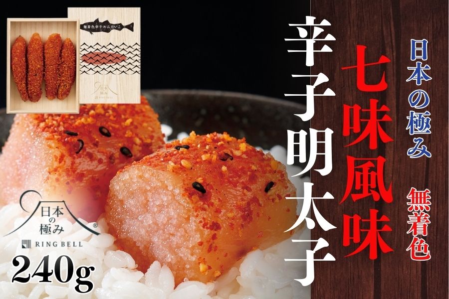 AC129.日本の極み【七味風味】辛子めんたいこ