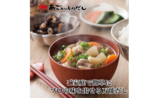 CE016.博多あごだし（50包）×5袋