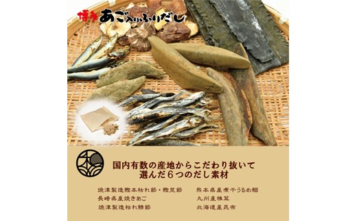 CE016.博多あごだし（50包）×5袋