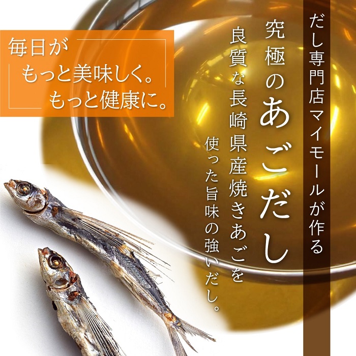 A1523.マイモールのあご入りだし31包