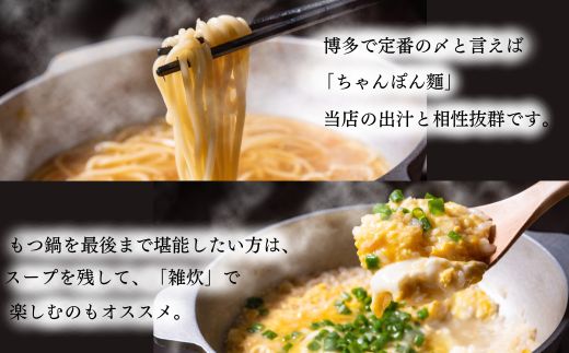 AI040.【予約が取れない老舗人気店】博多もつ鍋 4～5人前（オリジナル醤油味）【もつ鍋・醤油味】