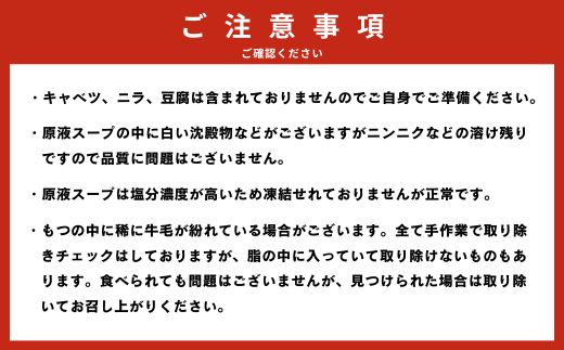 AI040.【予約が取れない老舗人気店】博多もつ鍋 4～5人前（オリジナル醤油味）【もつ鍋・醤油味】