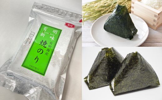 ZG292.福岡有明のり・焼き海苔（2切25枚入×2袋）【福岡有明のり】
