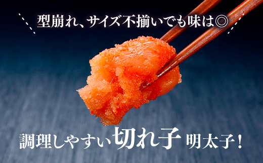 A1577.無着色辛子明太子切子MIX（1キロ）【辛子明太子】