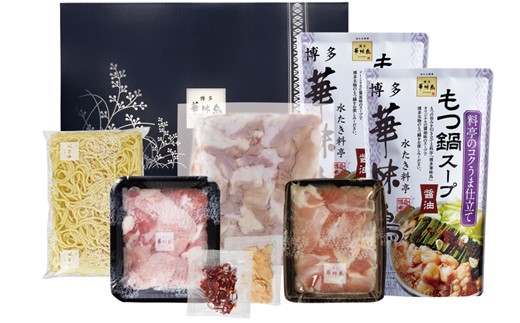 AE175.【博多華味鳥】黒もつ鍋セット（醤油味）／3～4人前【もつ鍋・醤油味】