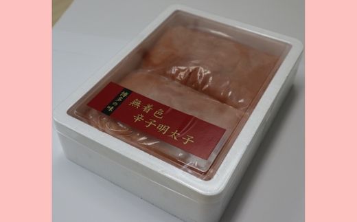 AB306.たっぷり無着色辛子明太子ばらこ1kg（500g×2）