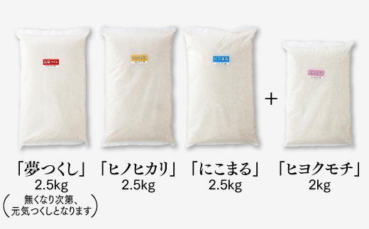 AF041.立花山で育てた九州のブランド米・味くらべ＆プラスワンセット(数量限定商品)