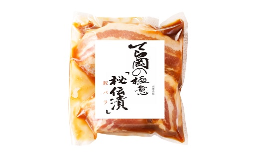AG075.てら岡の極意「秘伝漬・発酵熟成肉」豚バラ（600g）