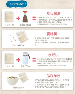 AA151.マイモールのかつおだし（30包）＆5種のあご入りだし（30包）セット