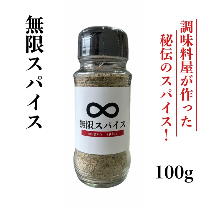 ZG279.アルカ・無限スパイス・詰替えセット