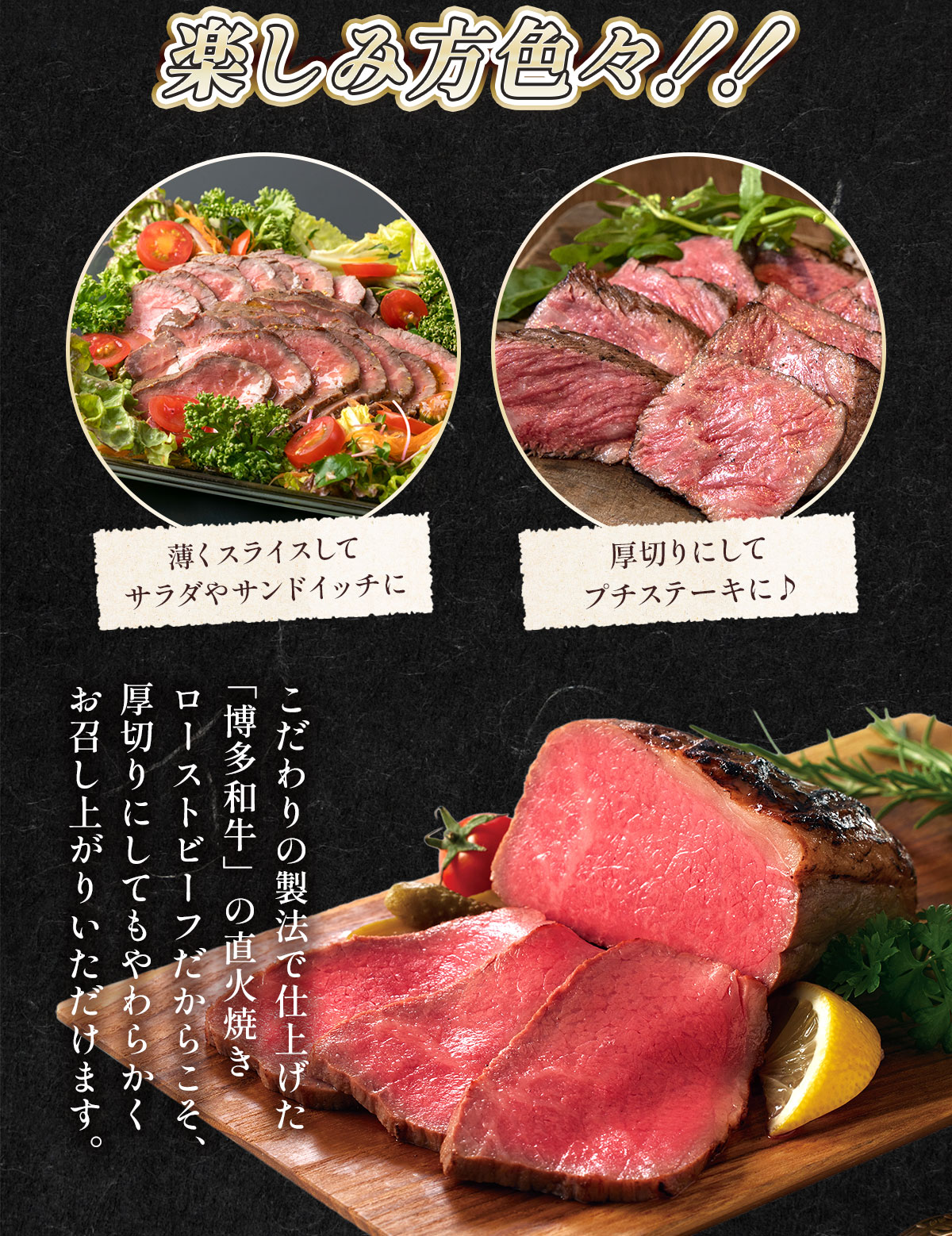 博多和牛贅沢セット (博多和牛生ハンバーグ150g×5パック、博多和牛ローストビーフ250g×1本) CB005
