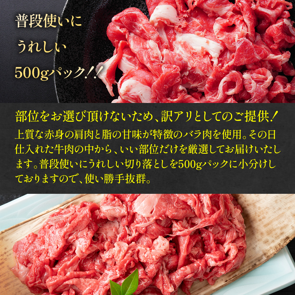 【毎月定期便】訳あり!【A4〜A5】博多和牛切り落とし　1.5kg 全6回　AO102