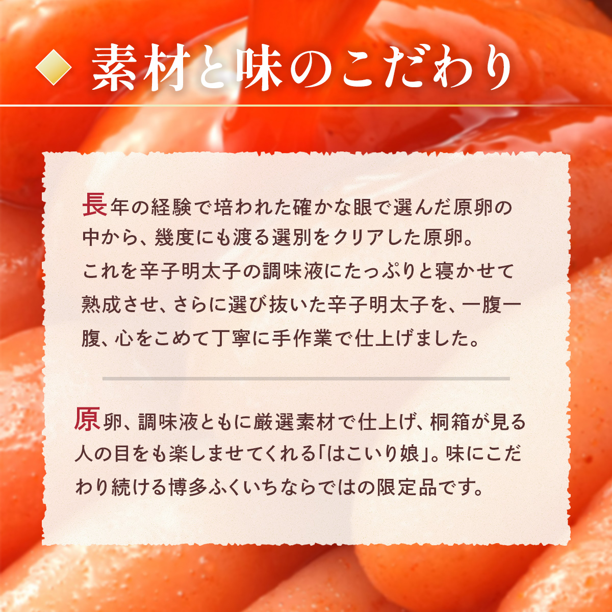 ご贈答用 ｢辛子明太子 はこいり娘｣550g  CD021