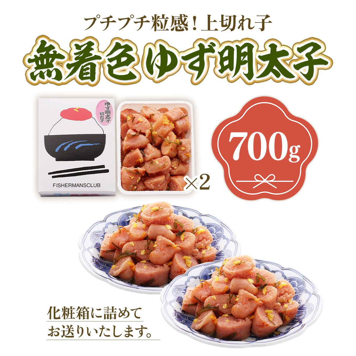 繝励メ繝励メ邊呈─!辟。逹濶イ 繧縺壽主、ェ蟄 荳雁繧悟ュ 700g縲BM021