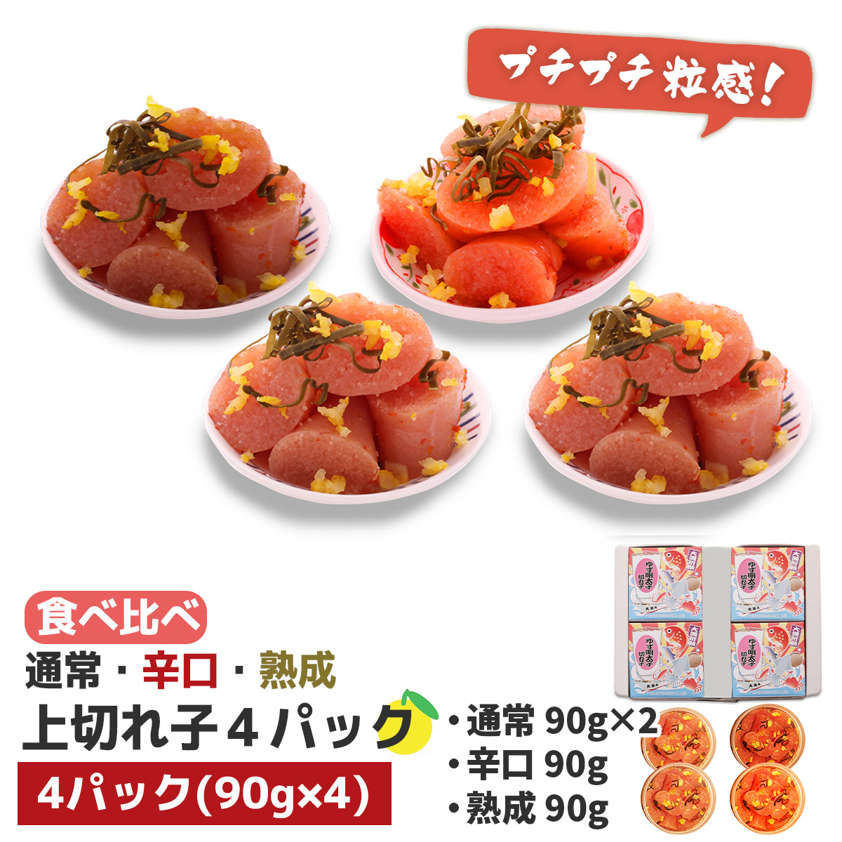 鬟溘∋豈斐∋ 繝励メ繝励メ邊呈─!辟。逹濶イ 繧縺壽主、ェ蟄 荳雁繧悟ュ4繝代ャ繧ッ(360g)縲BM017