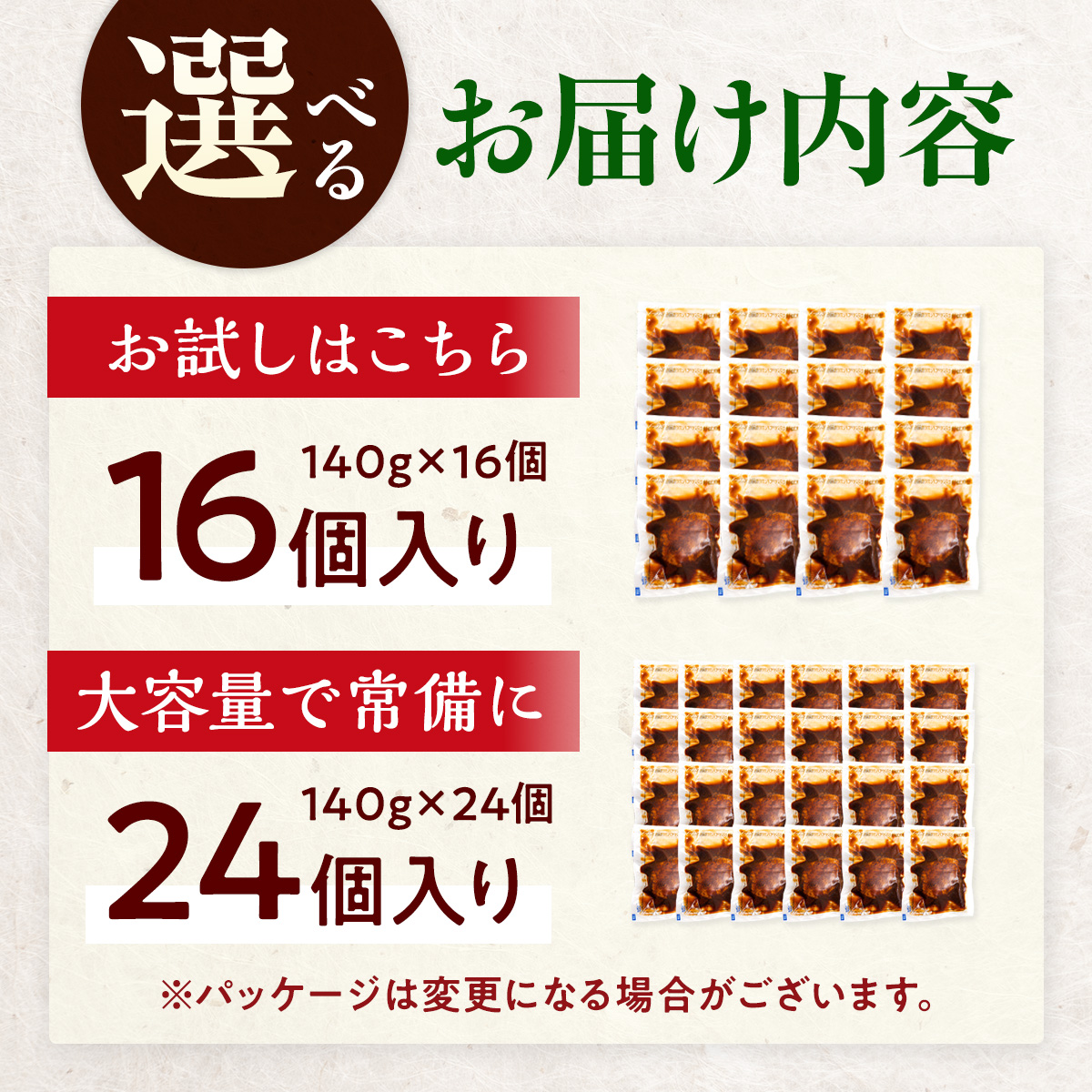 博多和牛ハンバーグ デミグラス レンジ 温めるだけ 140g 人気 選べる 16個 個包装 小分け CH004-1