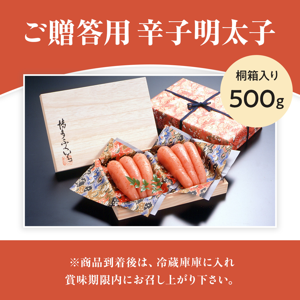 縺碑エ育ュ皮畑 霎帛ュ先主、ェ蟄500g シ域。千ョア蜈・繧奇シ韻D019