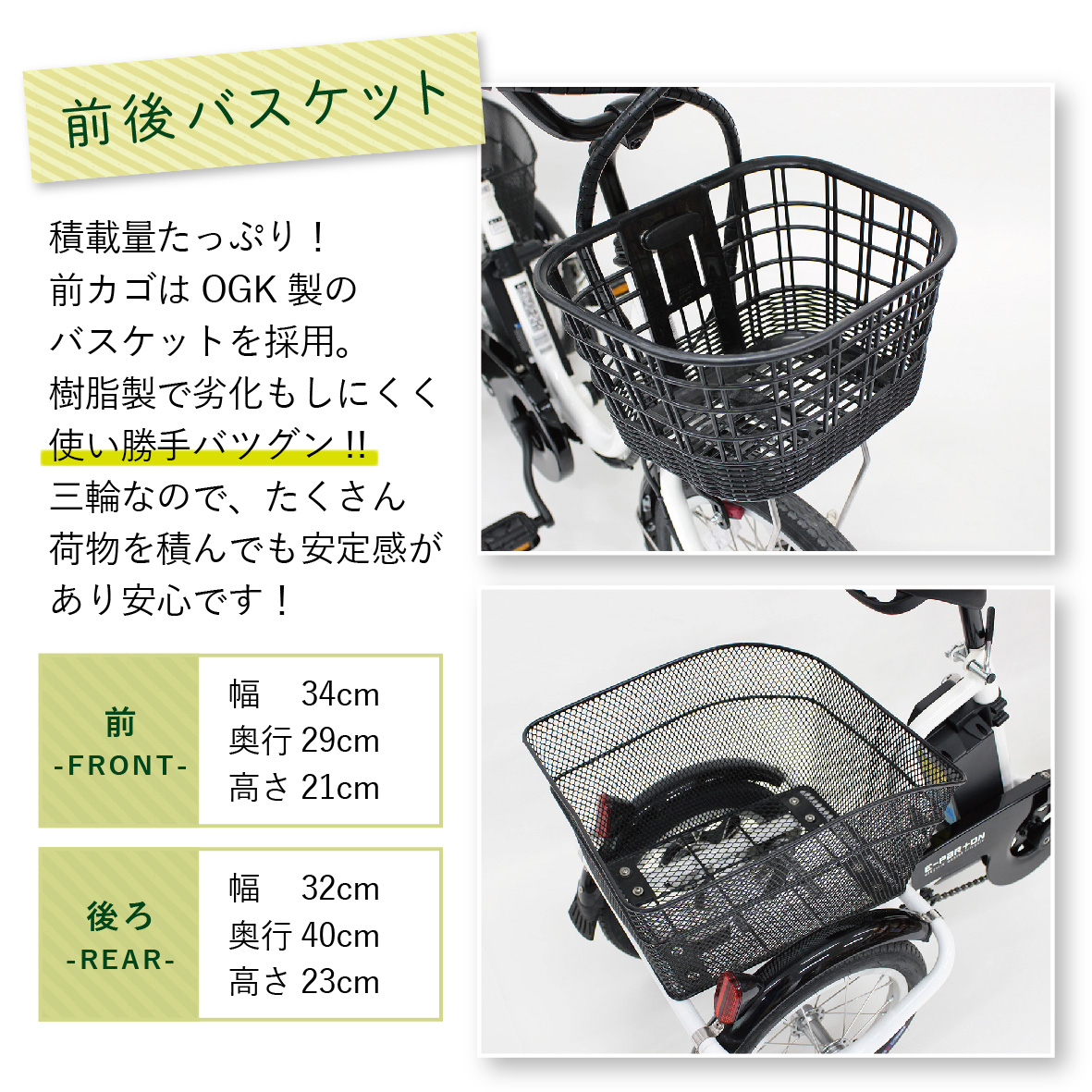 電動アシスト 三輪自転車 三輪車 大人用 18インチ シニア 高齢者 カゴ付き 3輪  ロータイプ 低床サドル 安定 通院 買い物 免許返納 ギフト プレゼント 人気 安心 安全 ミムゴ イーパートン BEPN18-WH  福岡県 粕屋町 CC003