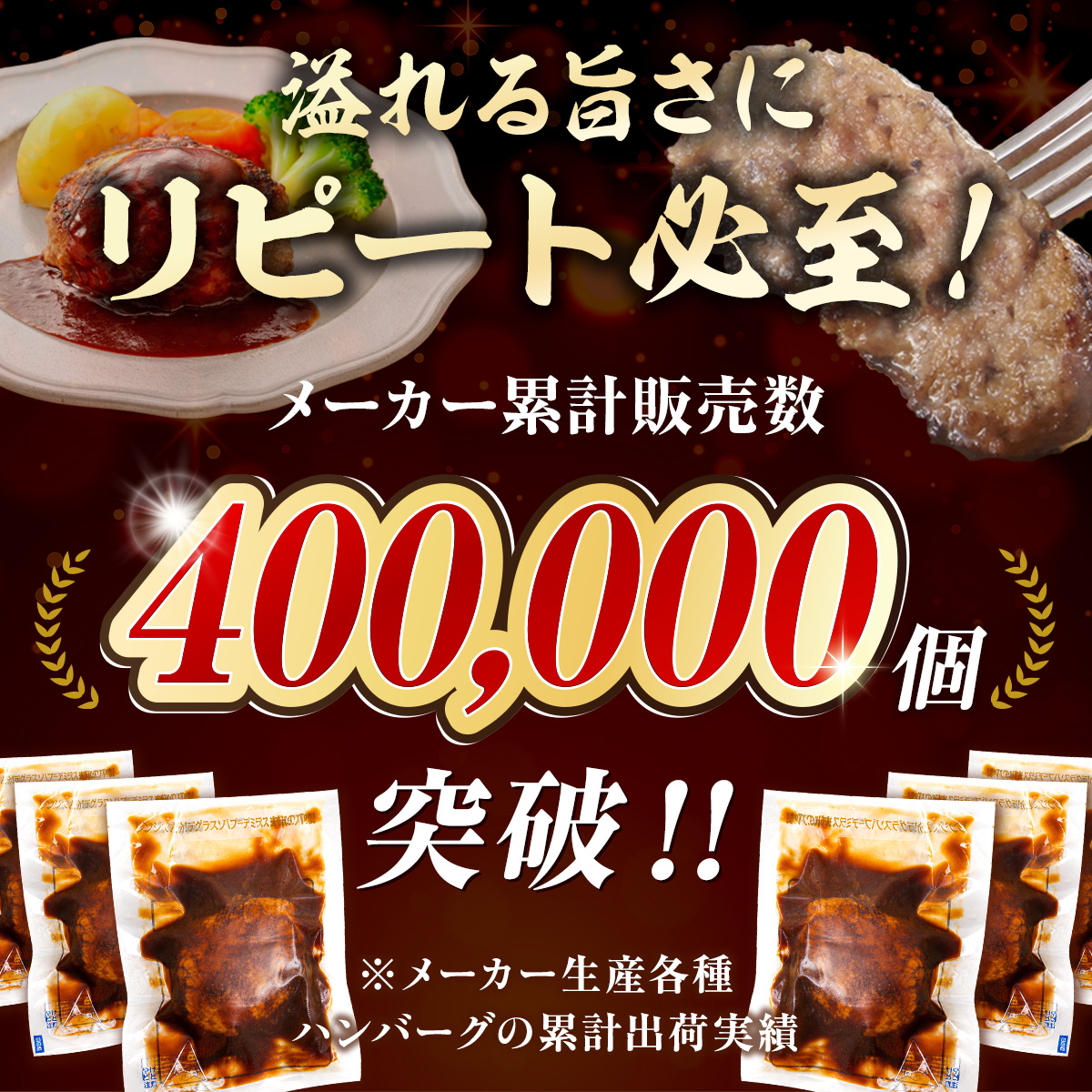 博多和牛ハンバーグ デミグラス レンジ 温めるだけ 140g 人気 選べる 16個 個包装 小分け CH004-1