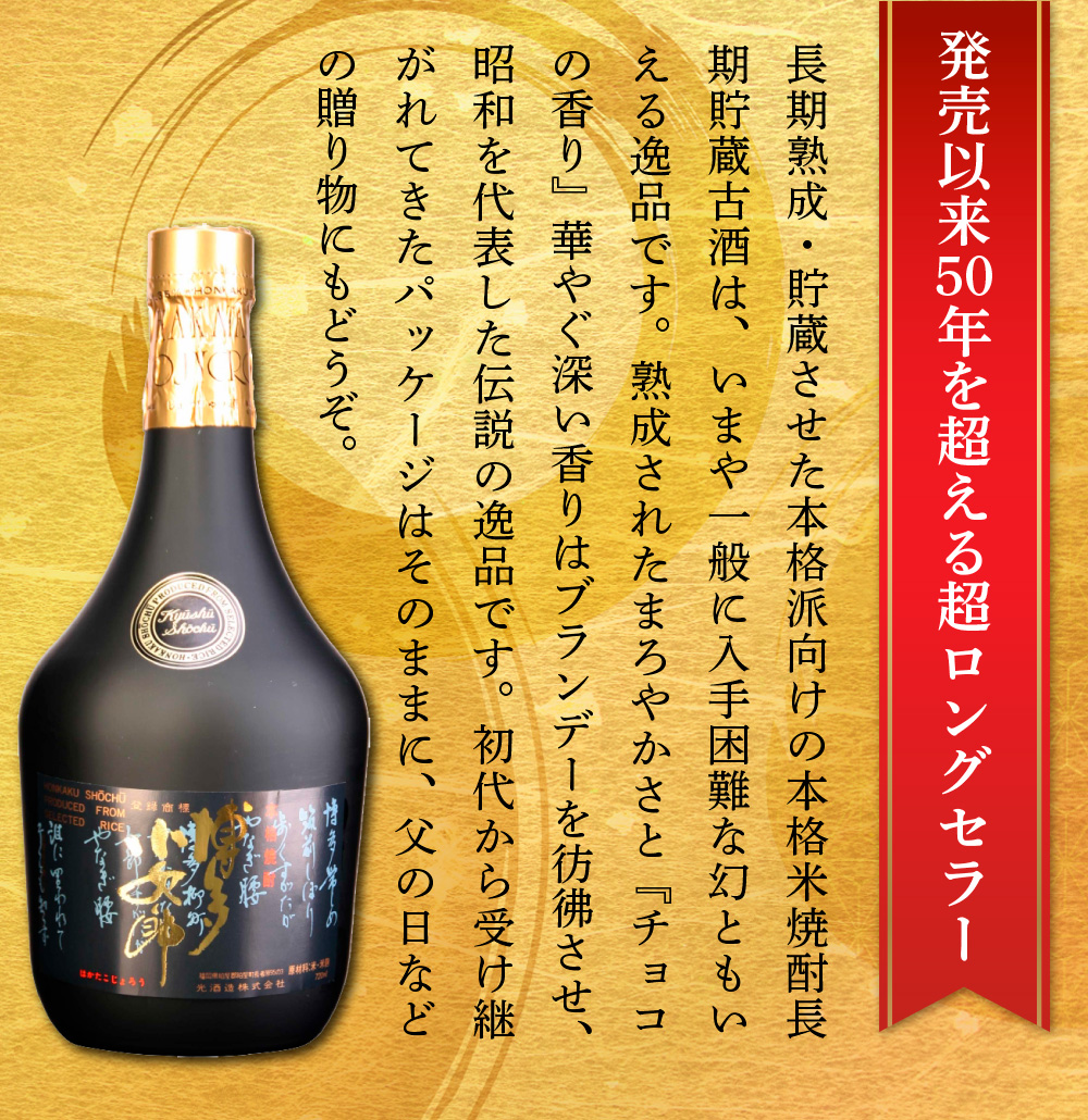 米焼酎　博多小女郎黒化粧瓶(箱入)35度　720ml　AD006