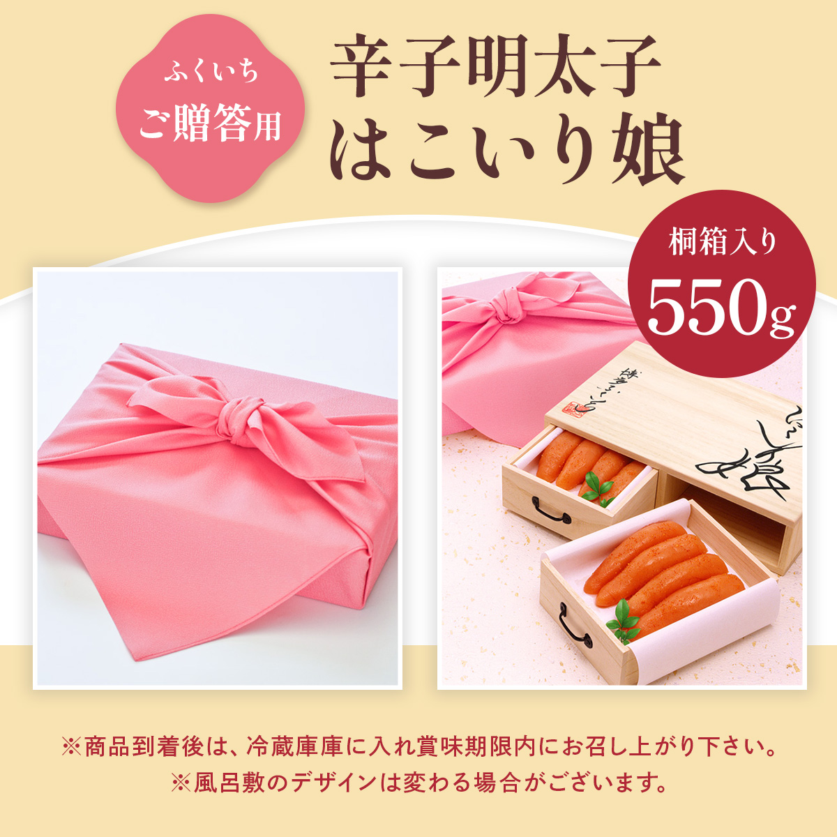 ご贈答用 ｢辛子明太子 はこいり娘｣550g  CD021