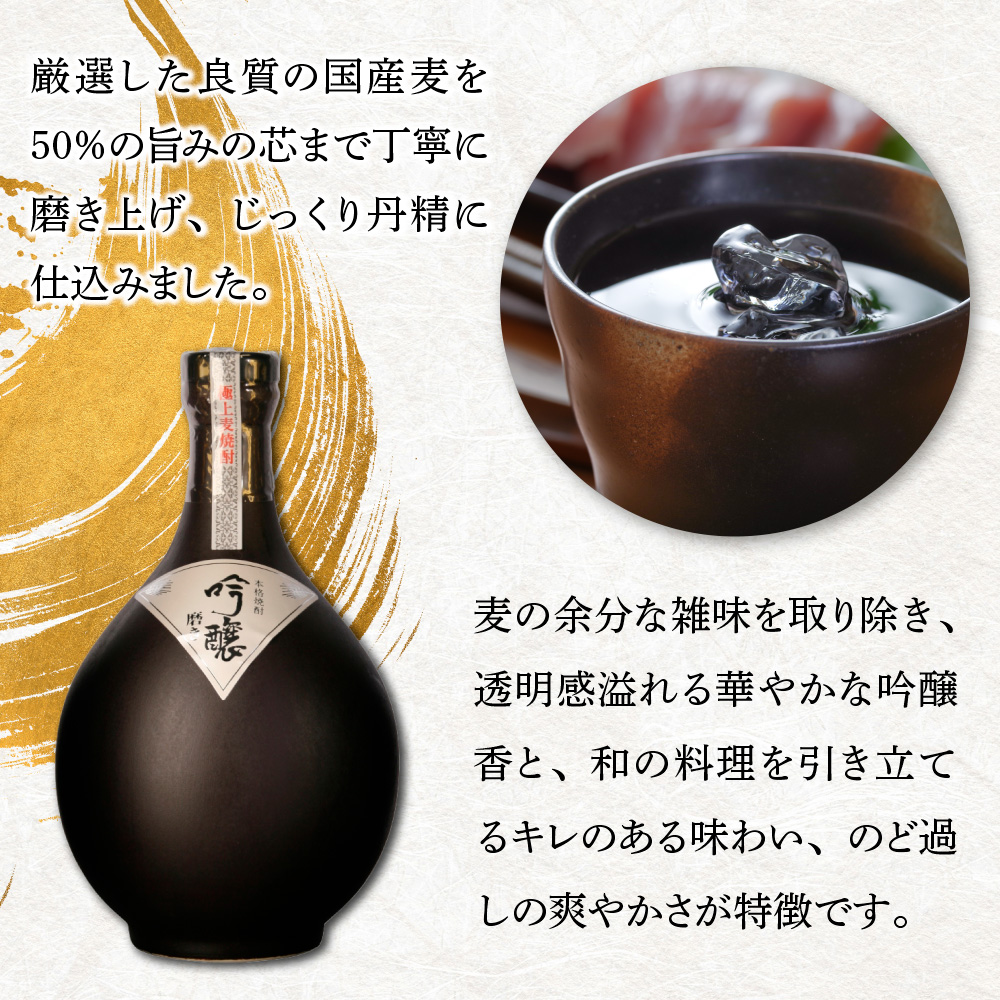 麦焼酎　博多小女郎吟醸磨き壷(箱入)25度 720ml　AD005